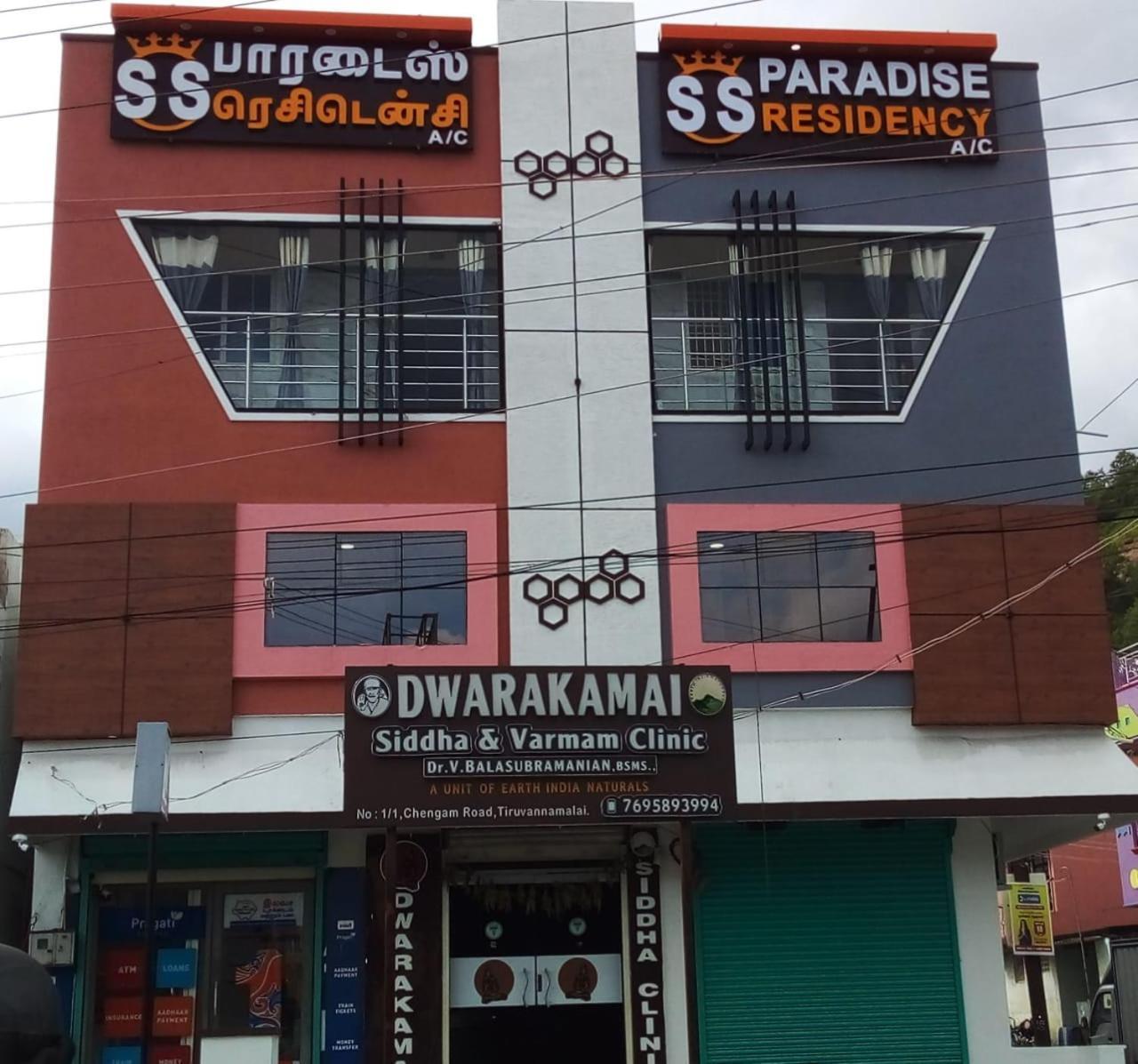 Ss Paradise Residency * Tiruvannamalai