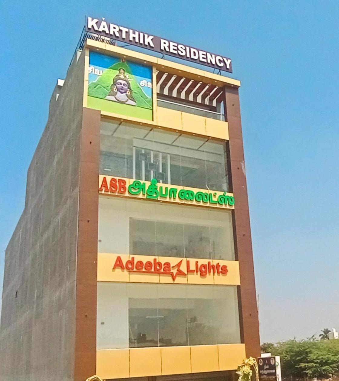 Lodge Karthik Residency Thiruvannamalai