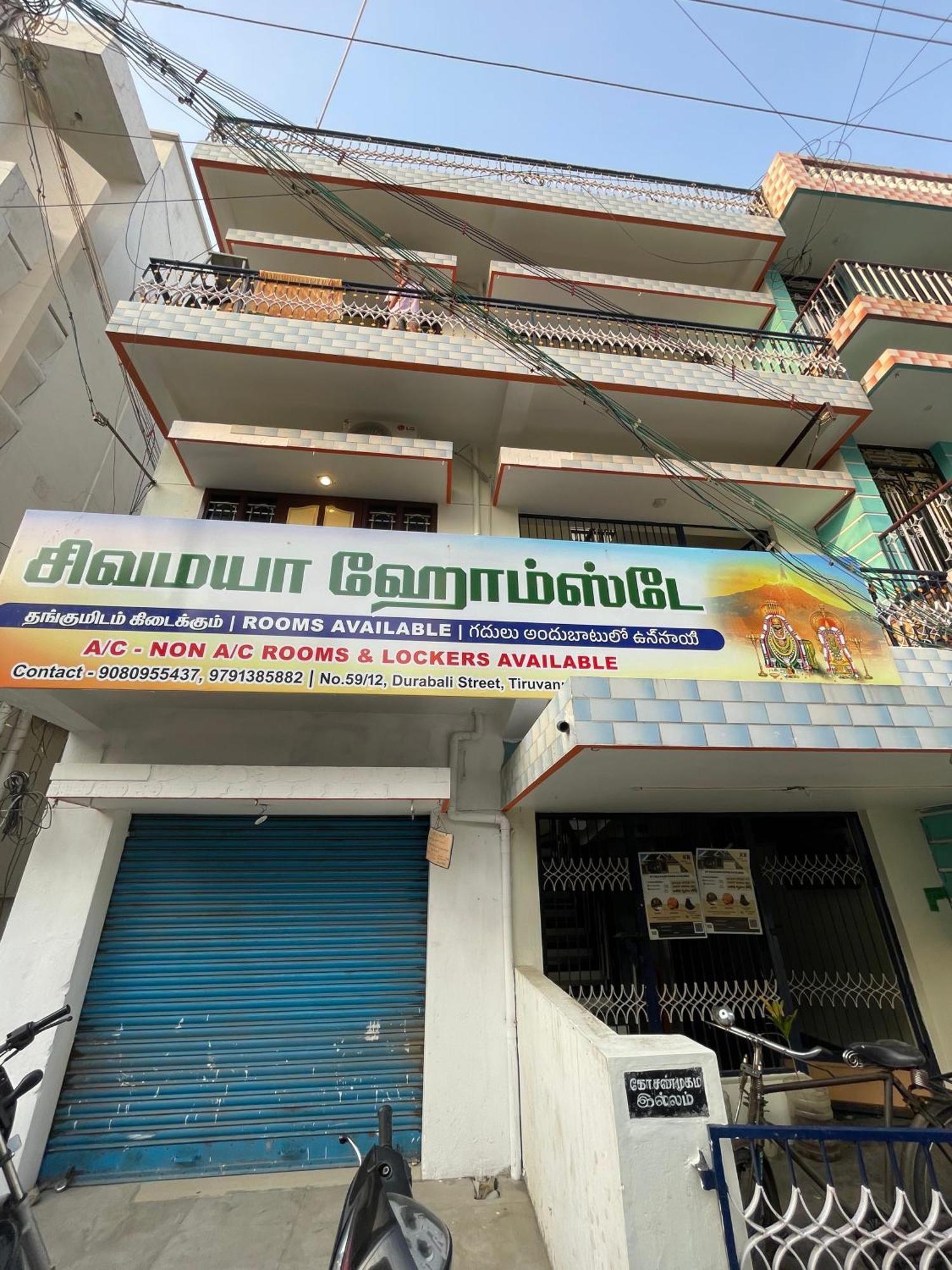Guest house Shivamaya