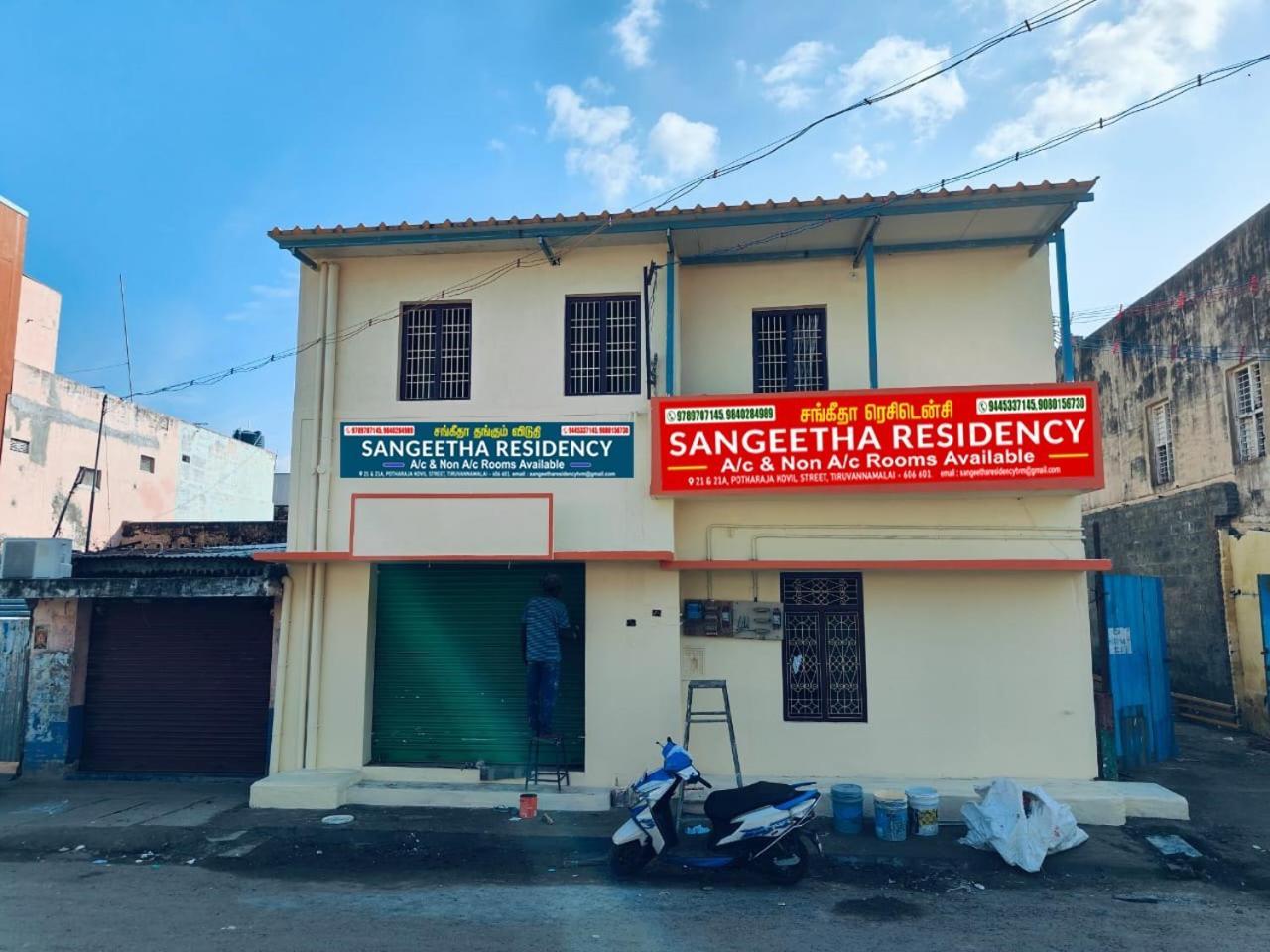 Sangeetha Residency Hotel 5*